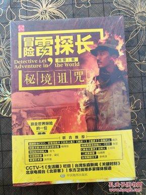全村的希望
